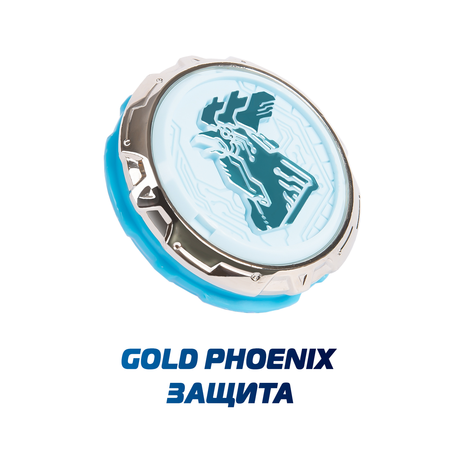 Игровой набор Infinity Nado Gold Phoenix ЭпикЛончерСтартер - фото 5