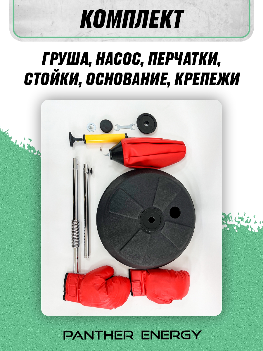 Груша напольная PANTHER ENERGY на стойке 90 120 см красная - фото 7