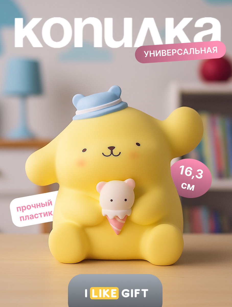 Копилка пластиковая iLikeGift щенок - фото 1