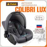 Автокресло ZLATEK Colibri Lux 0 (0 -13 кг)