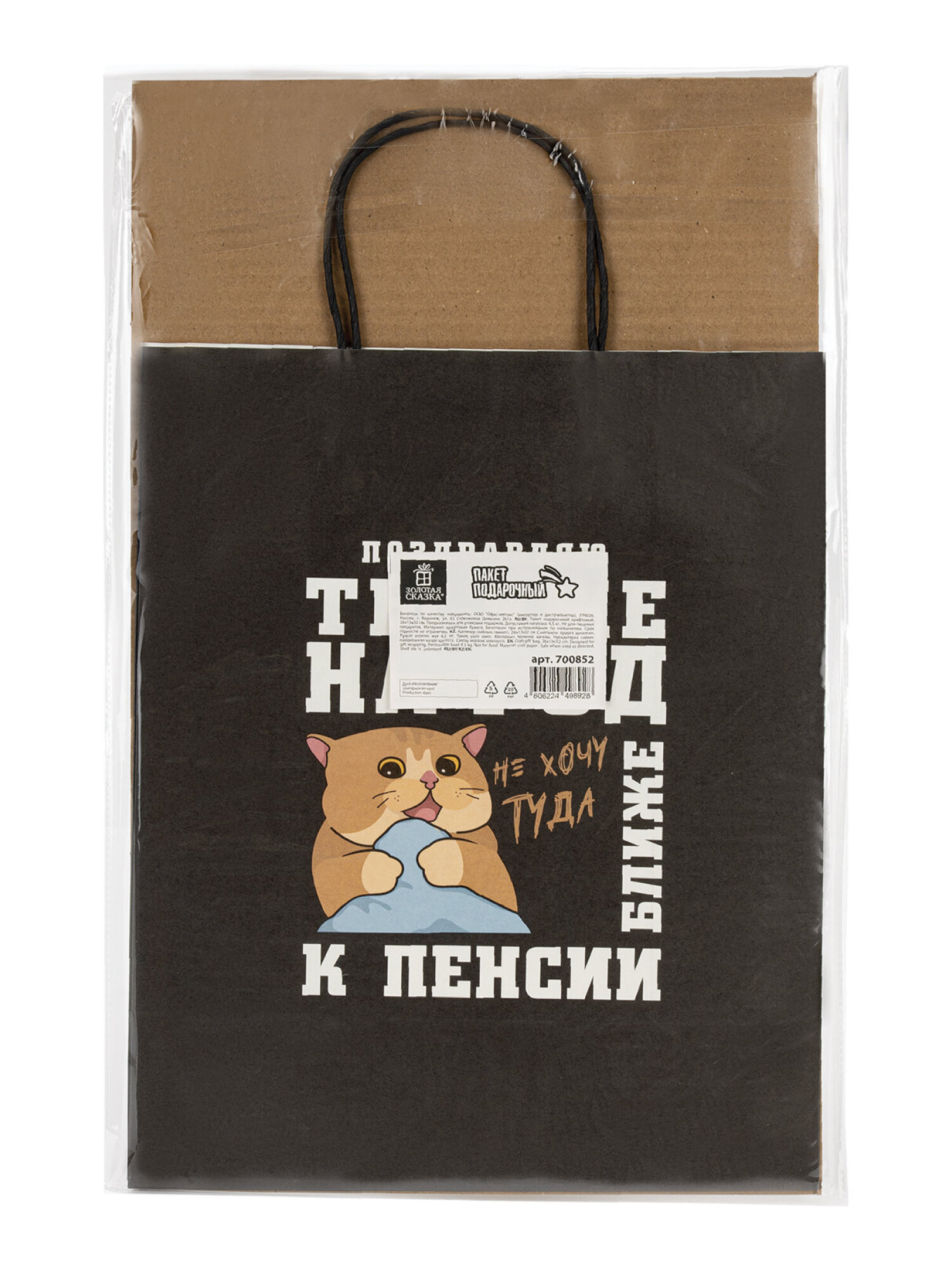 Пакет подарочный Золотая сказка большой крафтовый на день рождения - фото 13