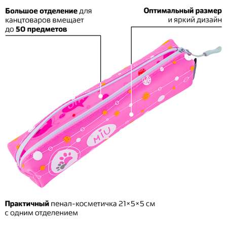 Пенал косметичка Brauberg Meow