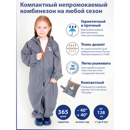 Комбинезон RainyKids