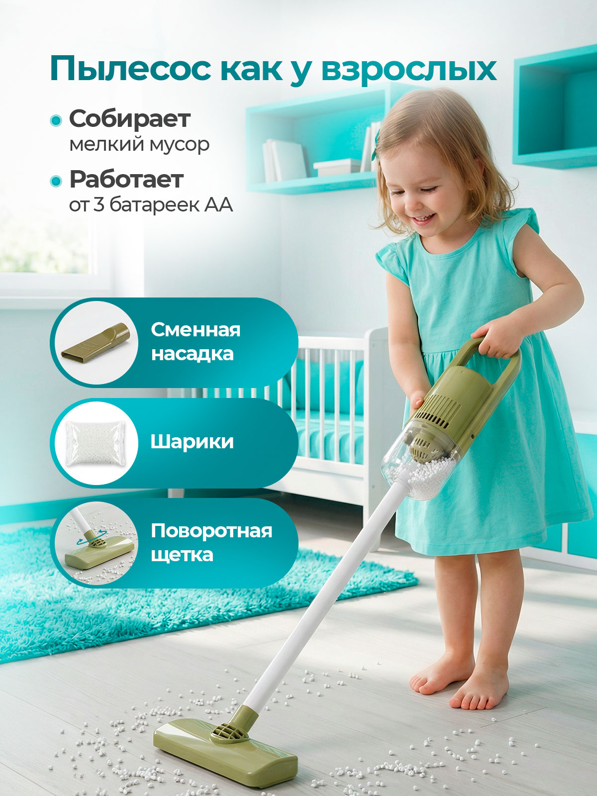 Игрушка CreoPlay пылесос 16 предм. - фото 2