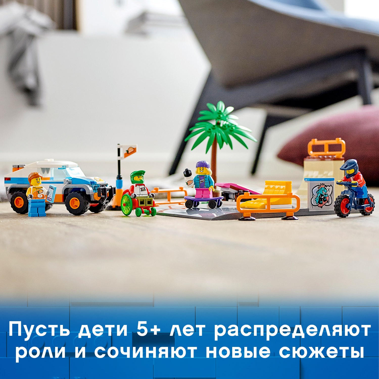 Конструктор LEGO City Скейт-парк блочный - фото 8