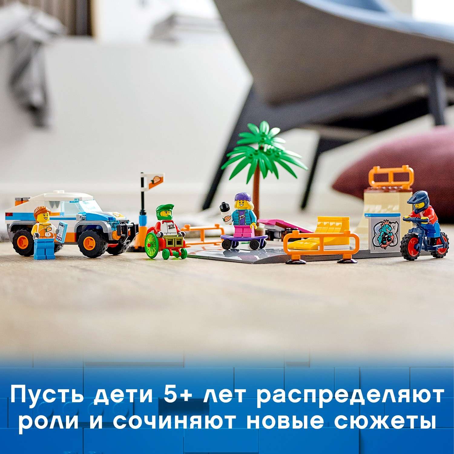 Конструктор LEGO City Скейт-парк блочный - фото 8