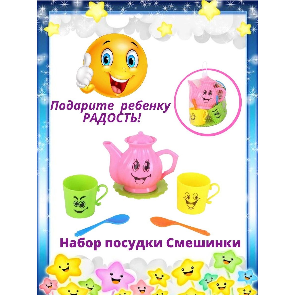 Игрушка EstaBella посуда - фото 2