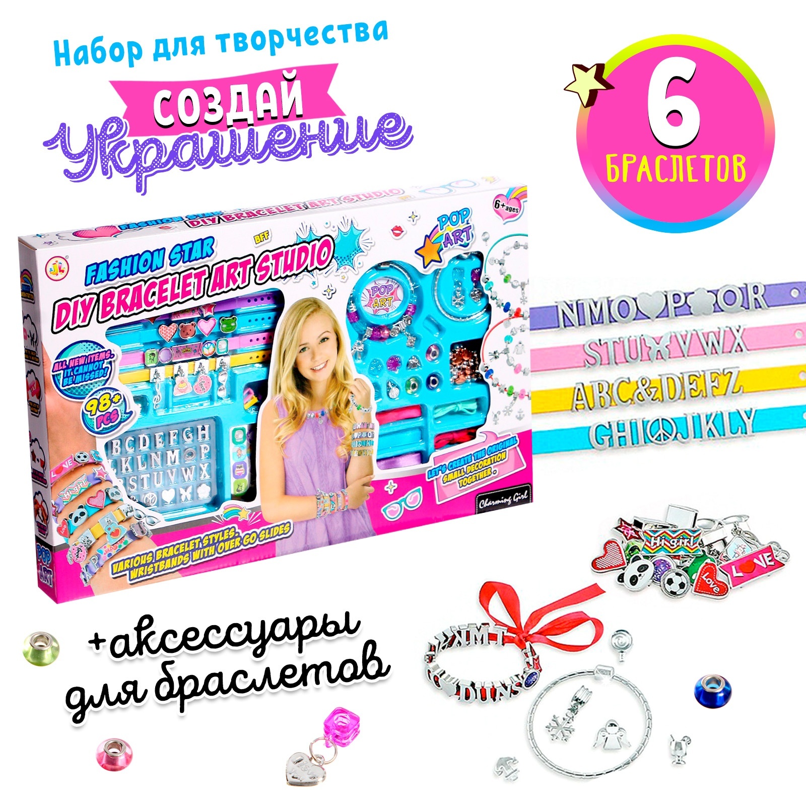 Набор для творчества Happy Valley Стильные украшения - фото 1