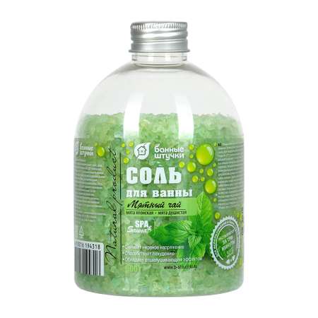 Соль для ванн Банные штучки