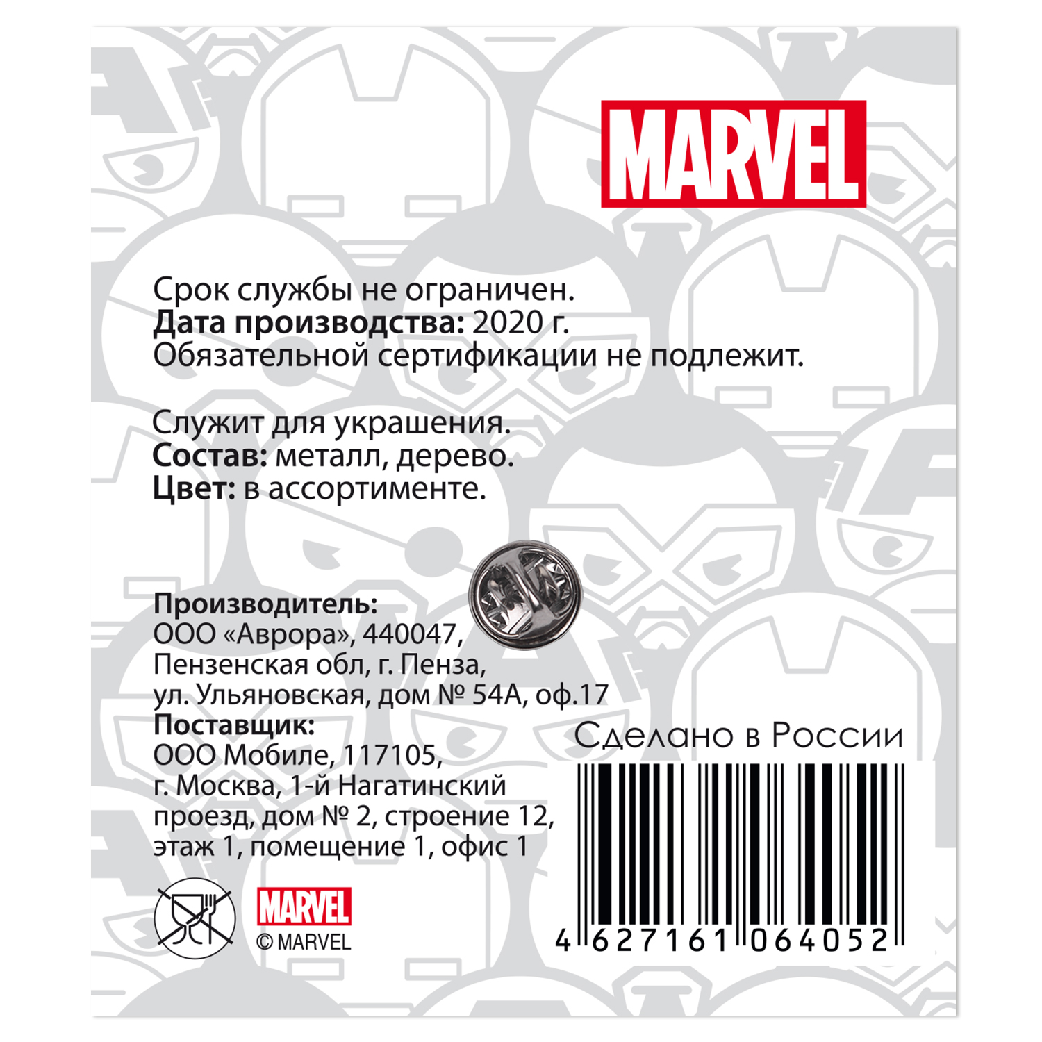 Значок Marvel Человек-паук - фото 3