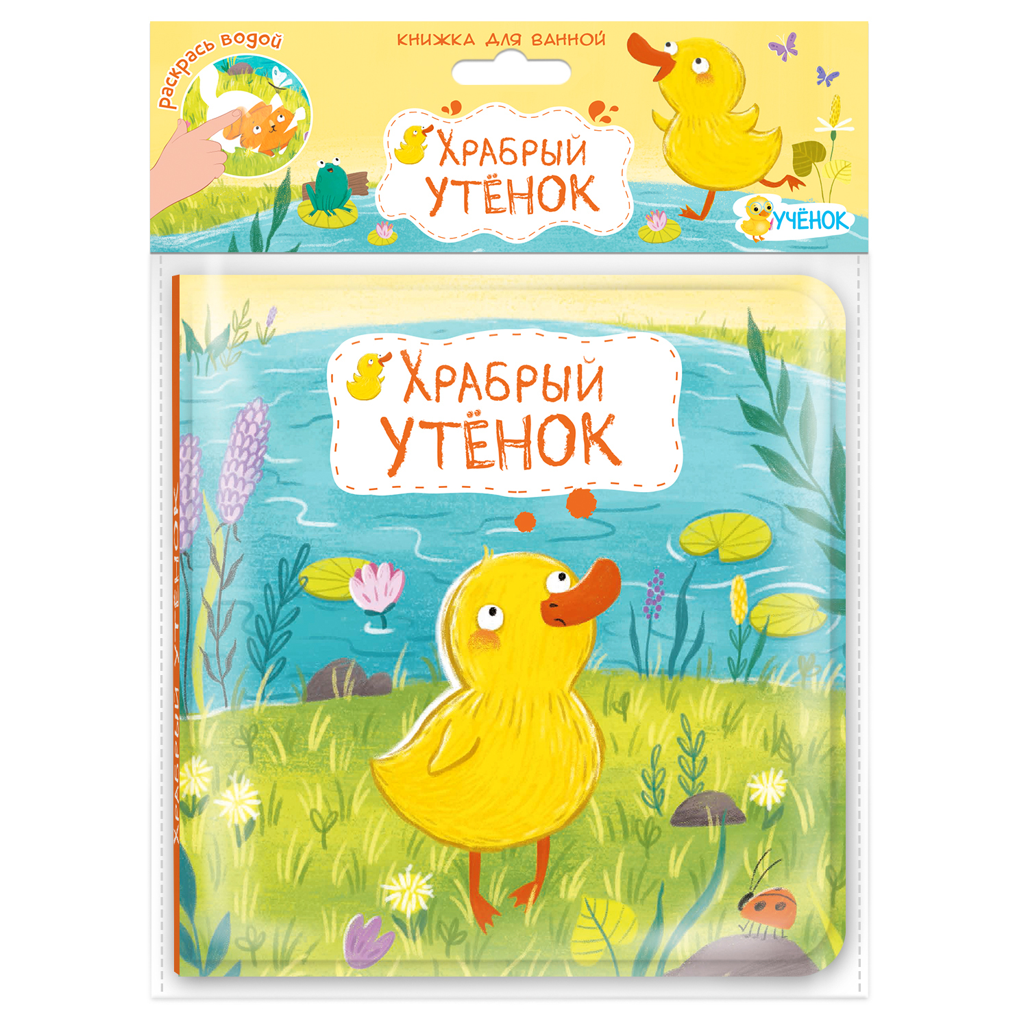 Игрушка ГЕОДОМ книжка - фото 1
