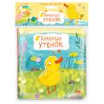 Игрушка ГЕОДОМ книжка
