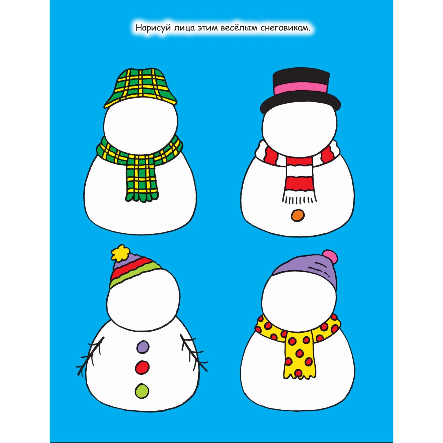 Книга Эксмо Большая книга новогодних игр - фото 4