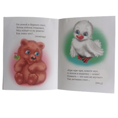 Книжка на скрепке Мозайка Набор №2