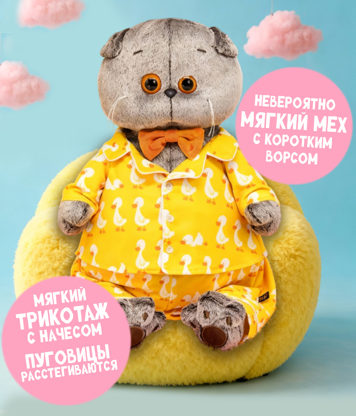 Мягкая игрушка Basik котик - фото 4