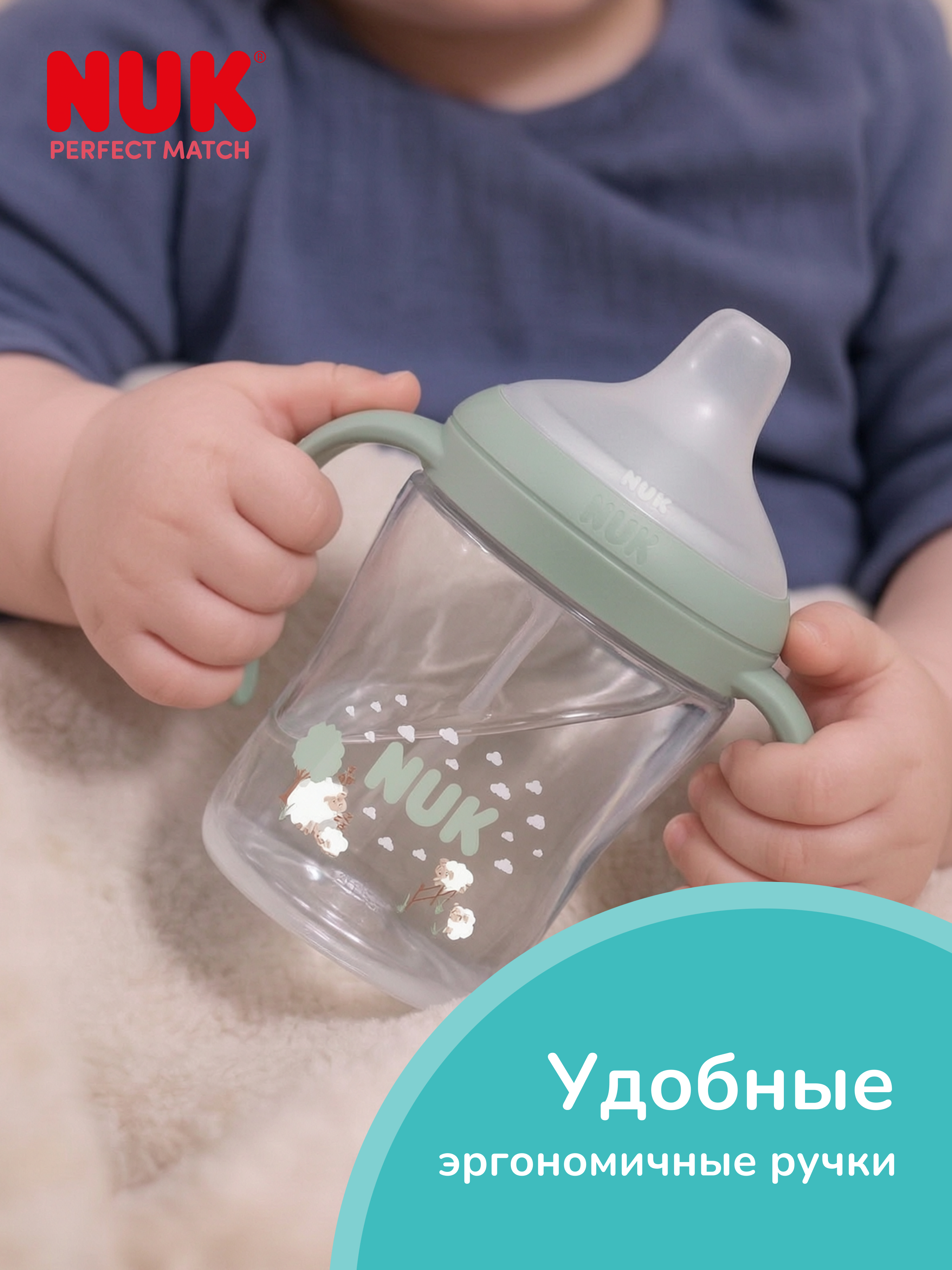 Бутылочка Nuk 150 мл - фото 8