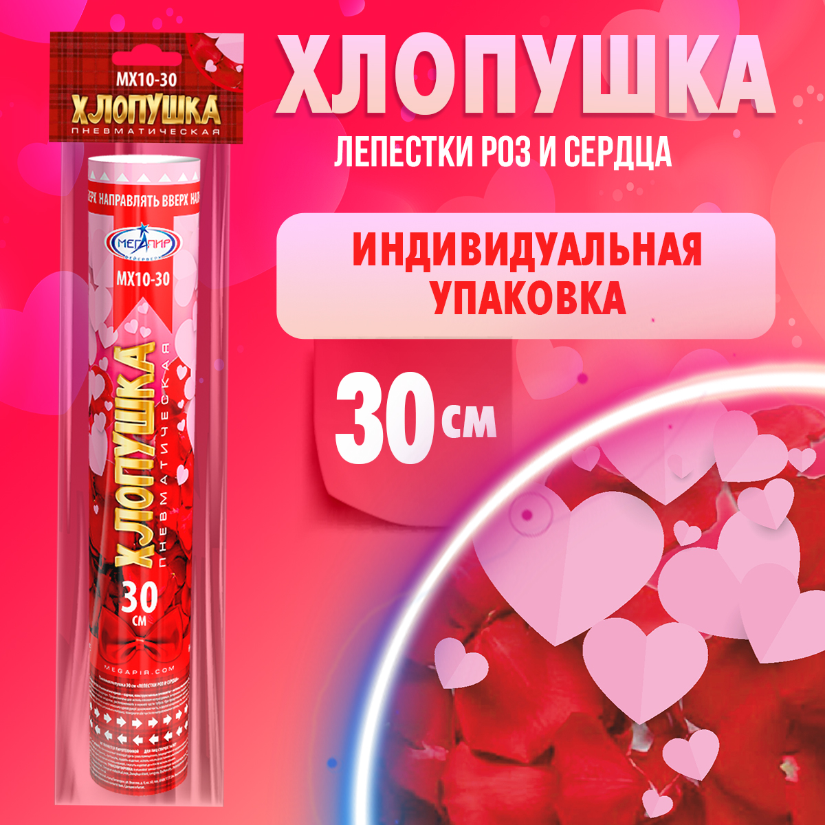 Хлопушка Мегапир - фото 2