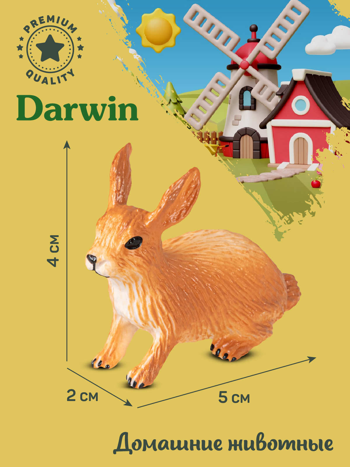 Фигурка DARWIN Животные Желтый кролик - фото 3