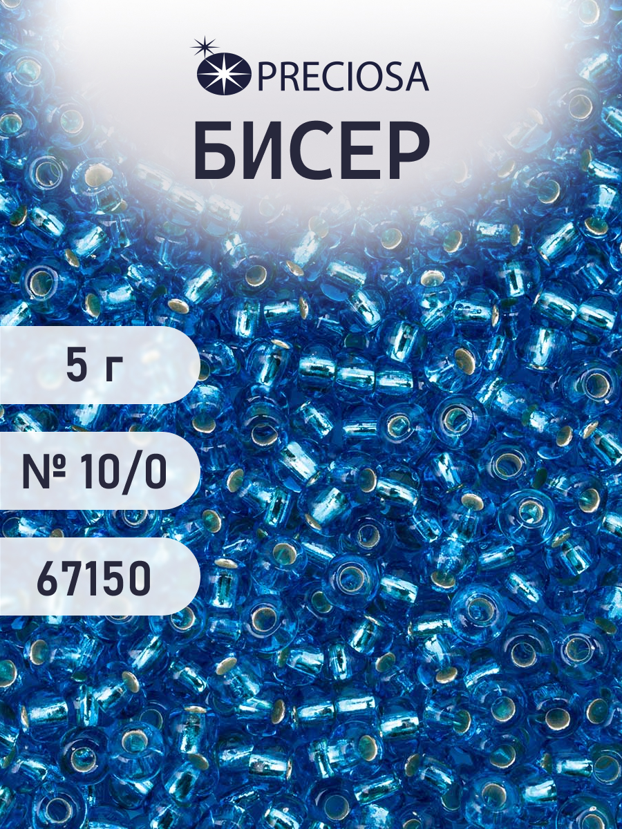 Набор для творчества Preciosa бисер 10/0 5 г цвет 67150 - фото 1