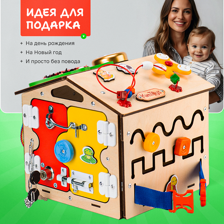 Игрушка KimToys бизиборд Домик