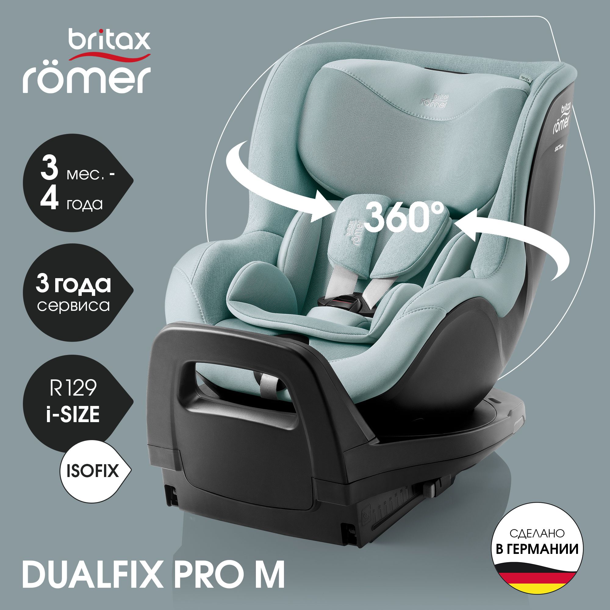 Автокресло Britax Roemer Dualfix Pro M Isofix 0+/1 (0-18 кг) - фото 1