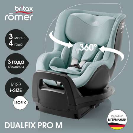 Автокресло Britax Roemer Dualfix Pro M Isofix 0+/1 (0-18 кг)