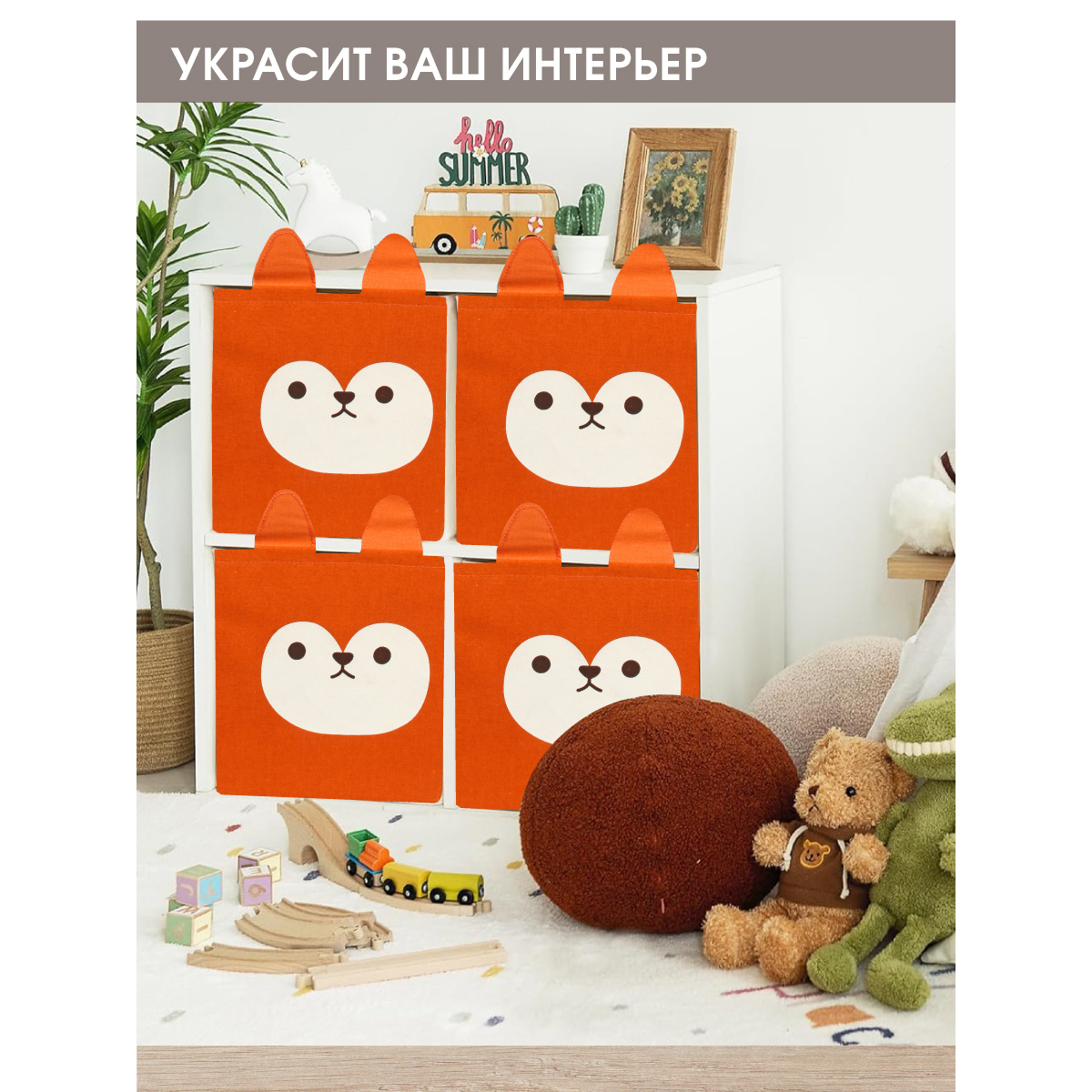 Корзина складная Amico Зверята - фото 7