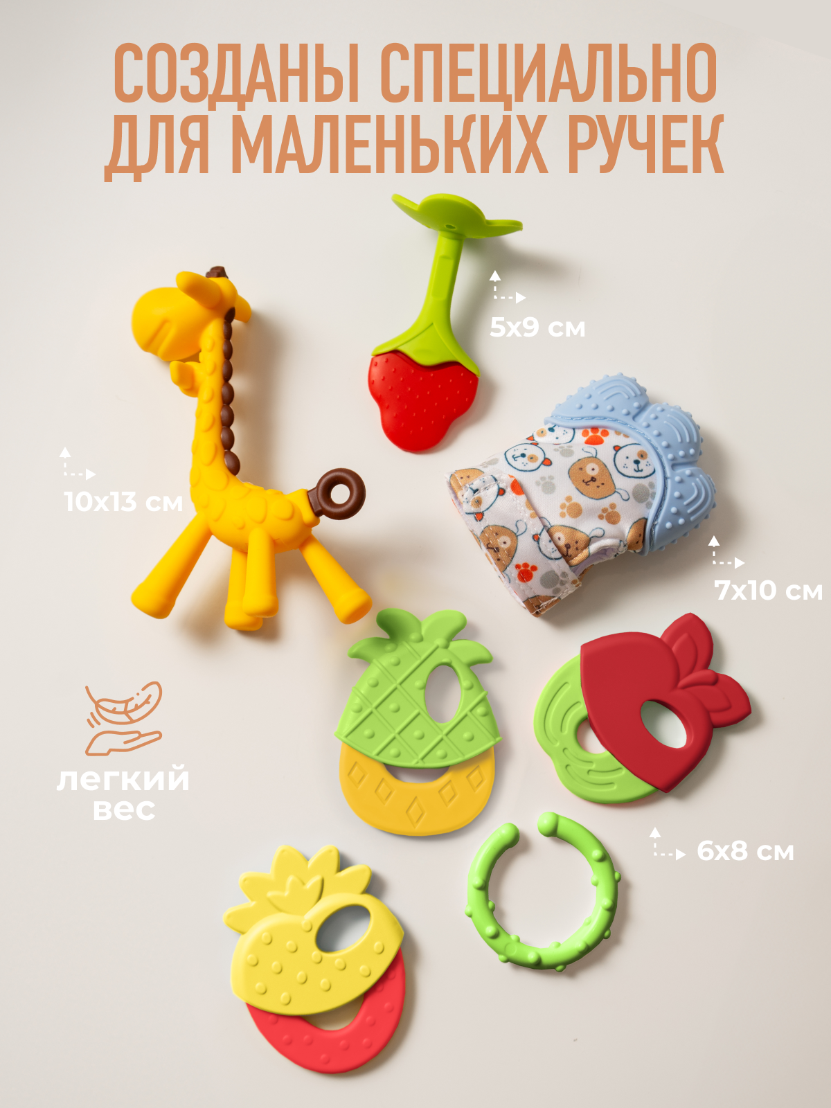 Набор Mamagoods Chewy Chums - фото 6