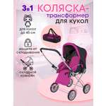 Коляска 2 в 1 для кукол MELOBO