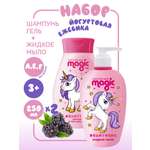 Мыло жидкое Magic 2 шт. 250 мл