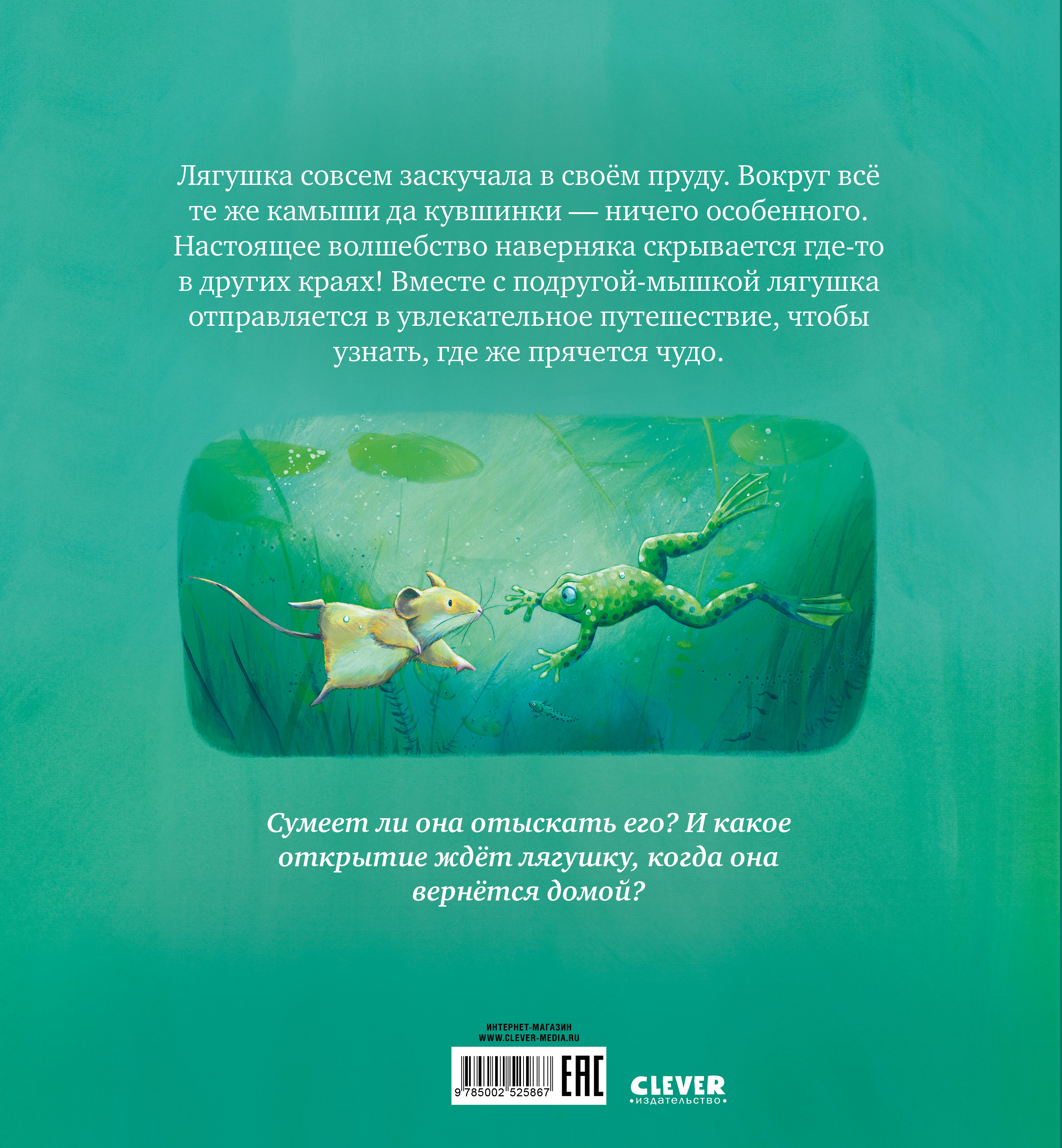 Книжки-картинки Clever Каждый из нас чудо! - фото 7