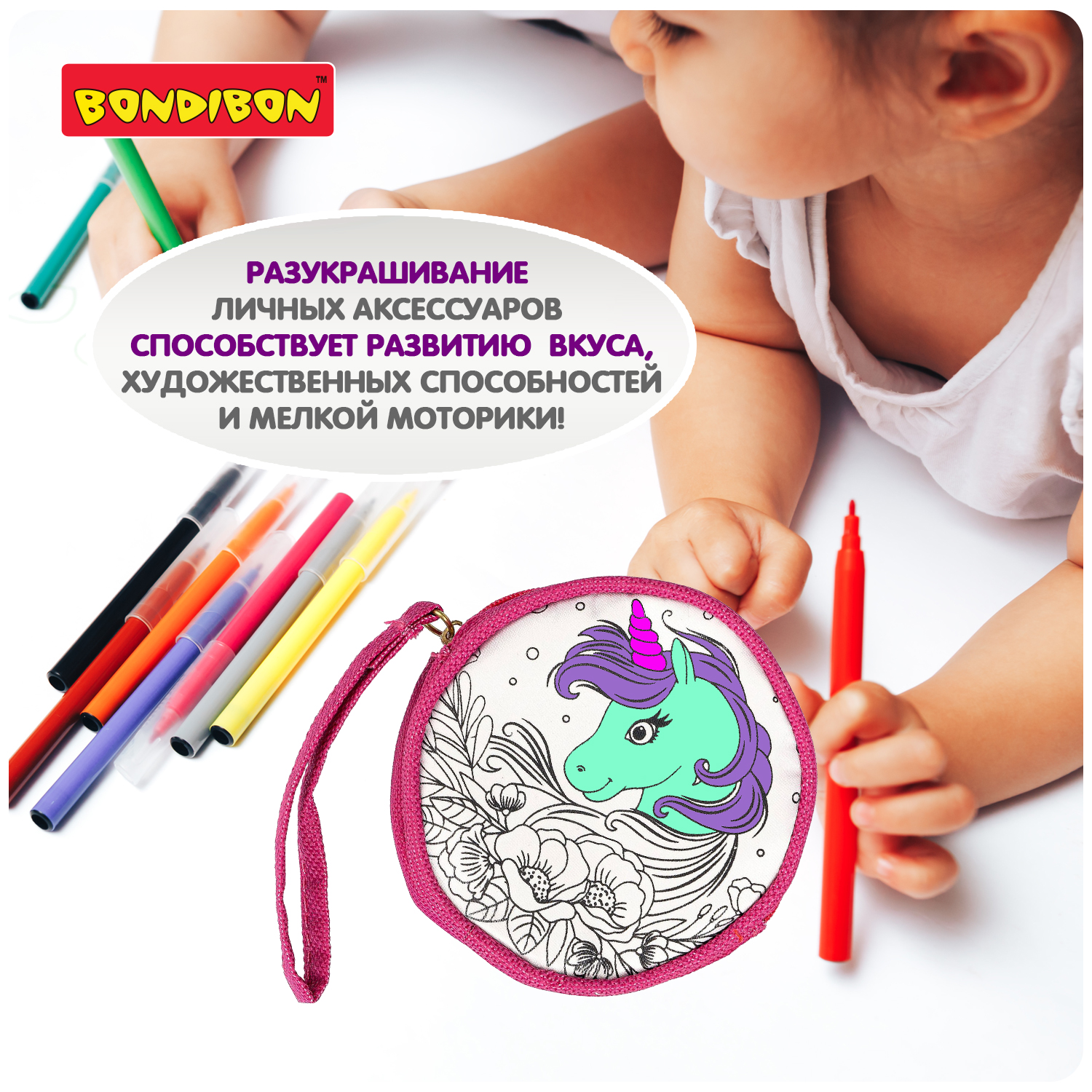 Набор для творчества Bondibon брелок раскраска Сумочка роспись фломастерами - фото 9