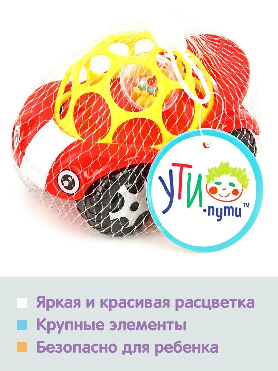 Автомобиль Ути пути - фото 5