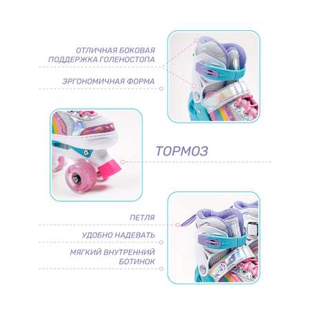 Роликовые коньки Amarobaby 30-33