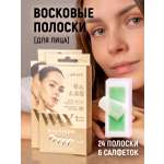 Полоски для лица SHARY Набор 2шт.