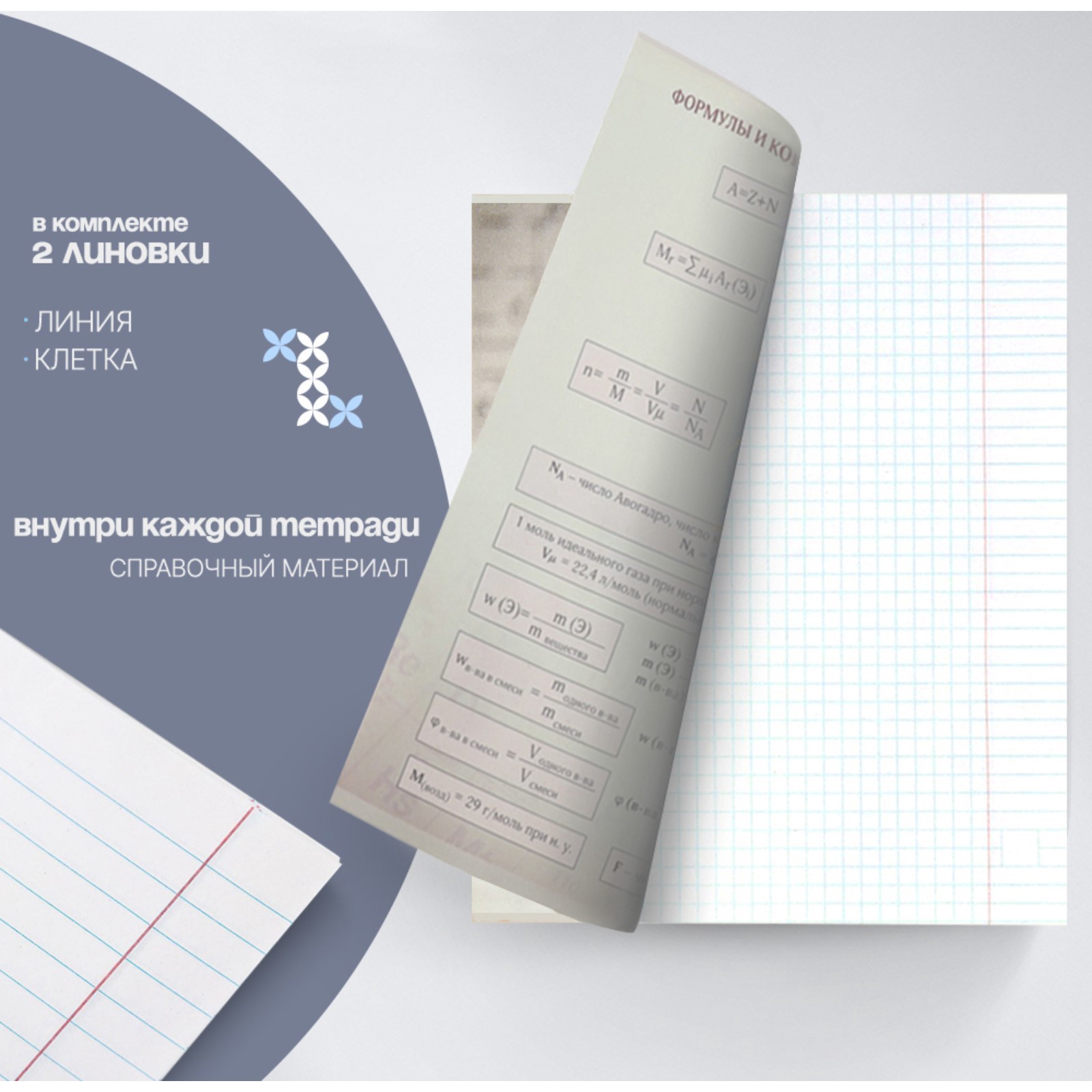 Тетрадь Calligrata клетка - фото 8