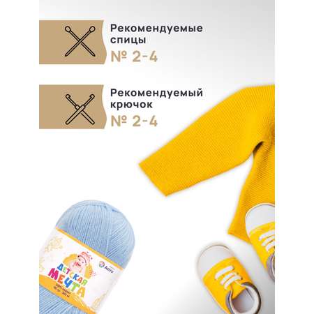 Пряжа для вязания Astra Premium детская мечта акрил для игрушек свитеров жилеток 90 гр 360 м 519 венерин башмачок 3 мотка