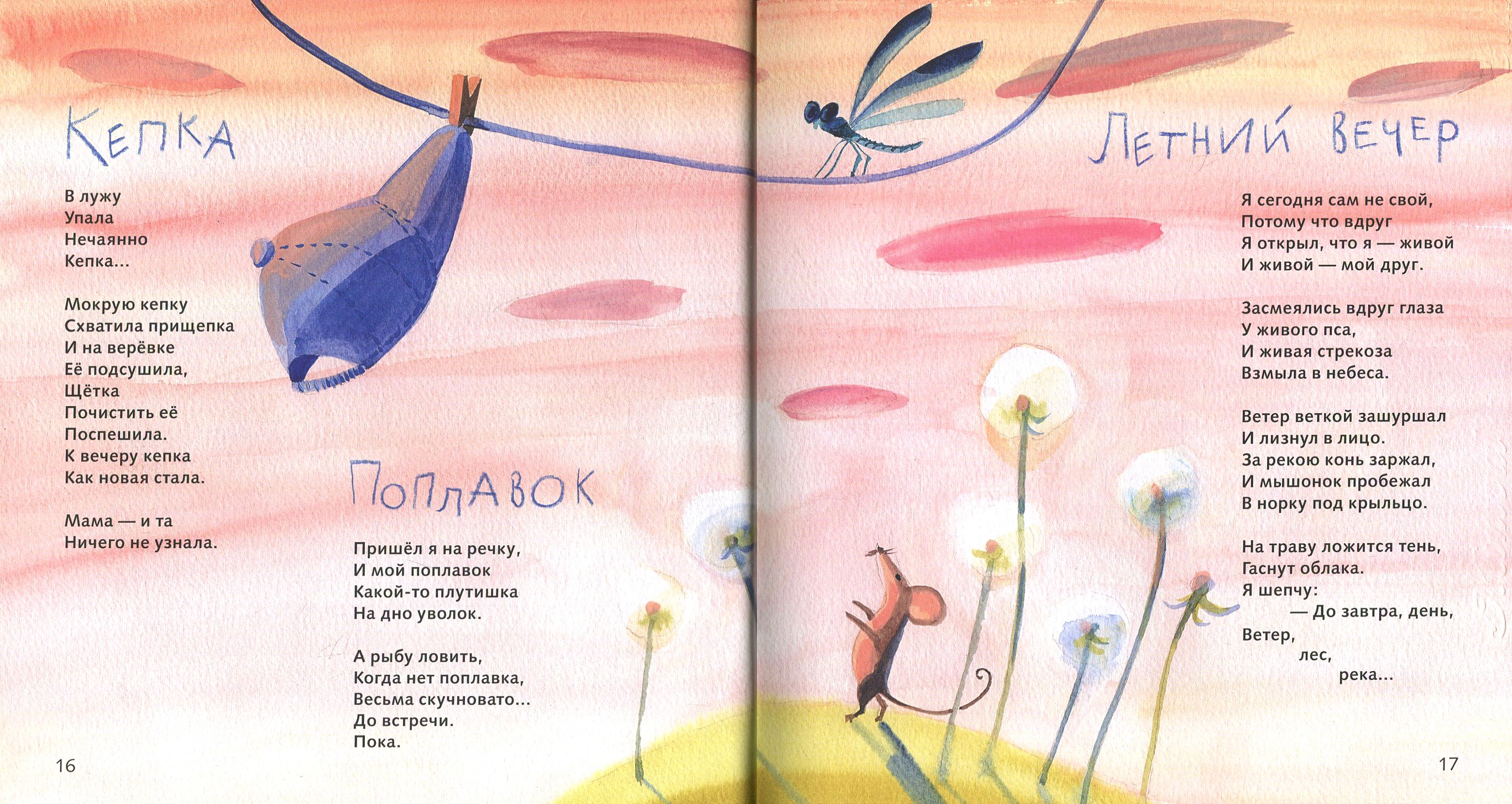 Книга ИД Лев Новенький - фото 3