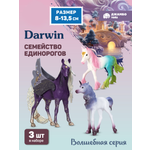 Фигурка DARWIN Семейство единорогов