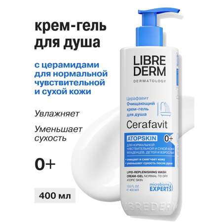 Гель-крем Librederm 400 мл