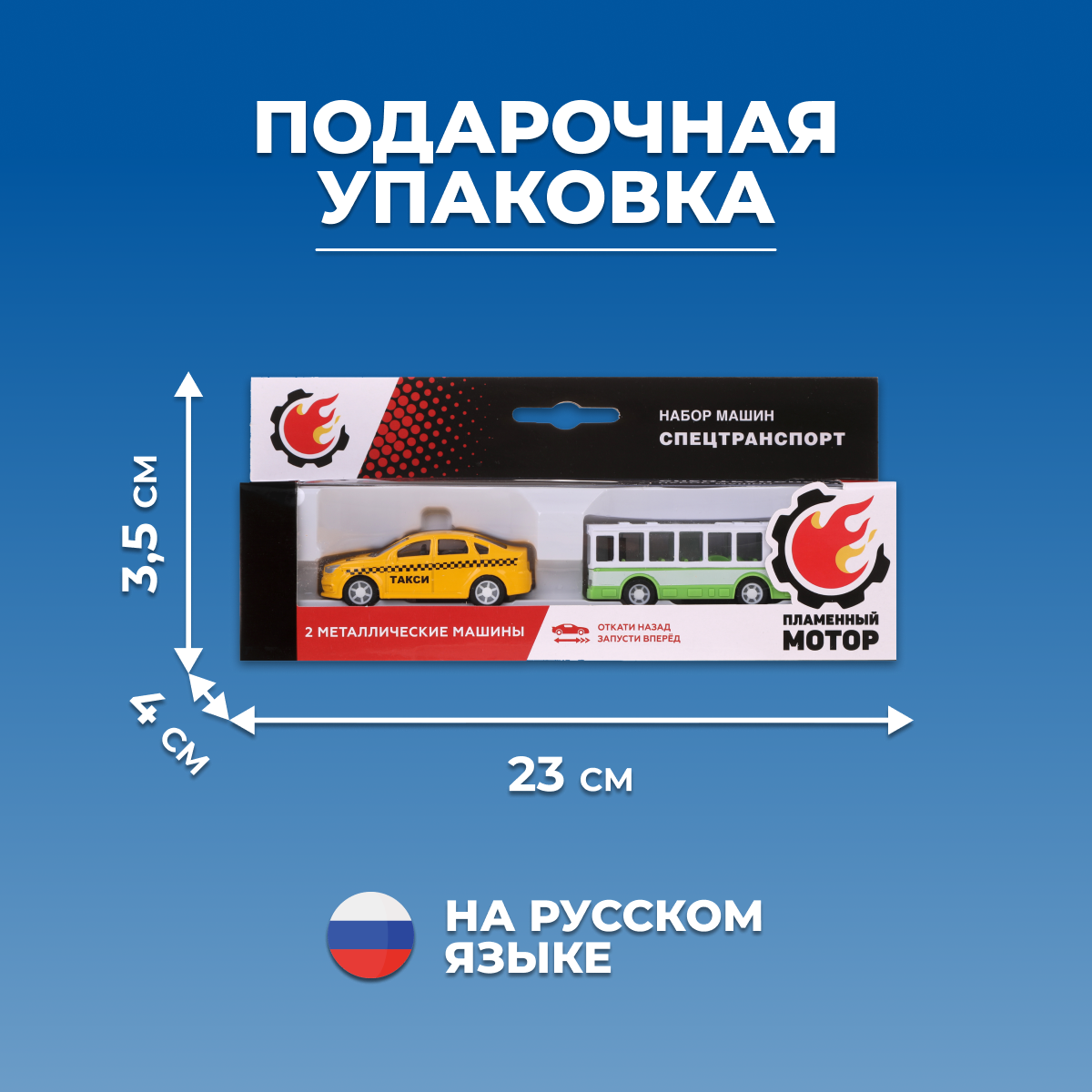 Игровой набор Пламенный мотор Пламенный мотор 1:64 870724 - фото 3