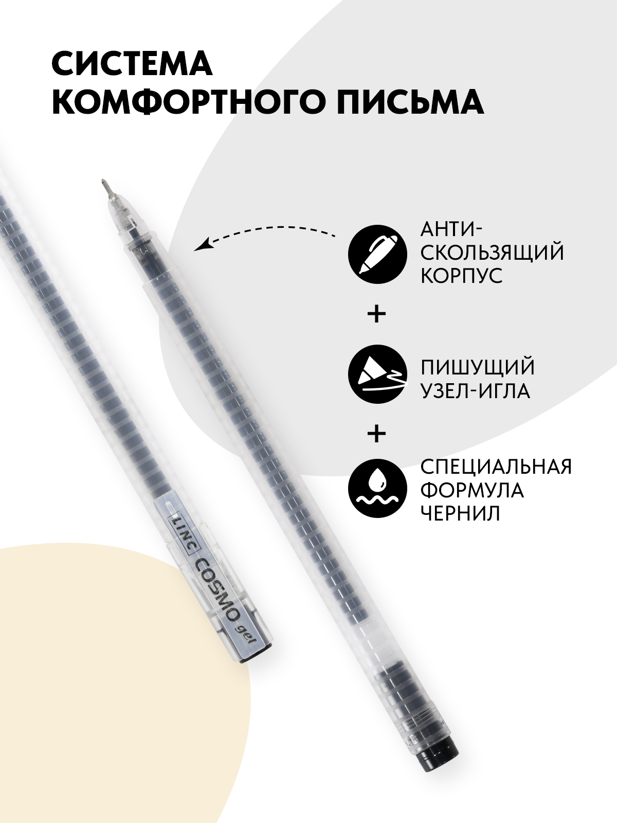Ручка гелевая LINC 12 шт. - фото 3