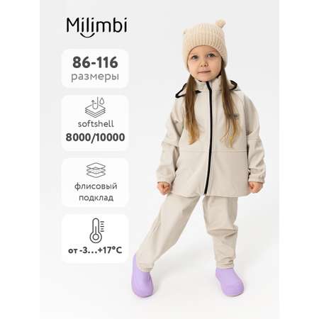 Комплект Milimbi