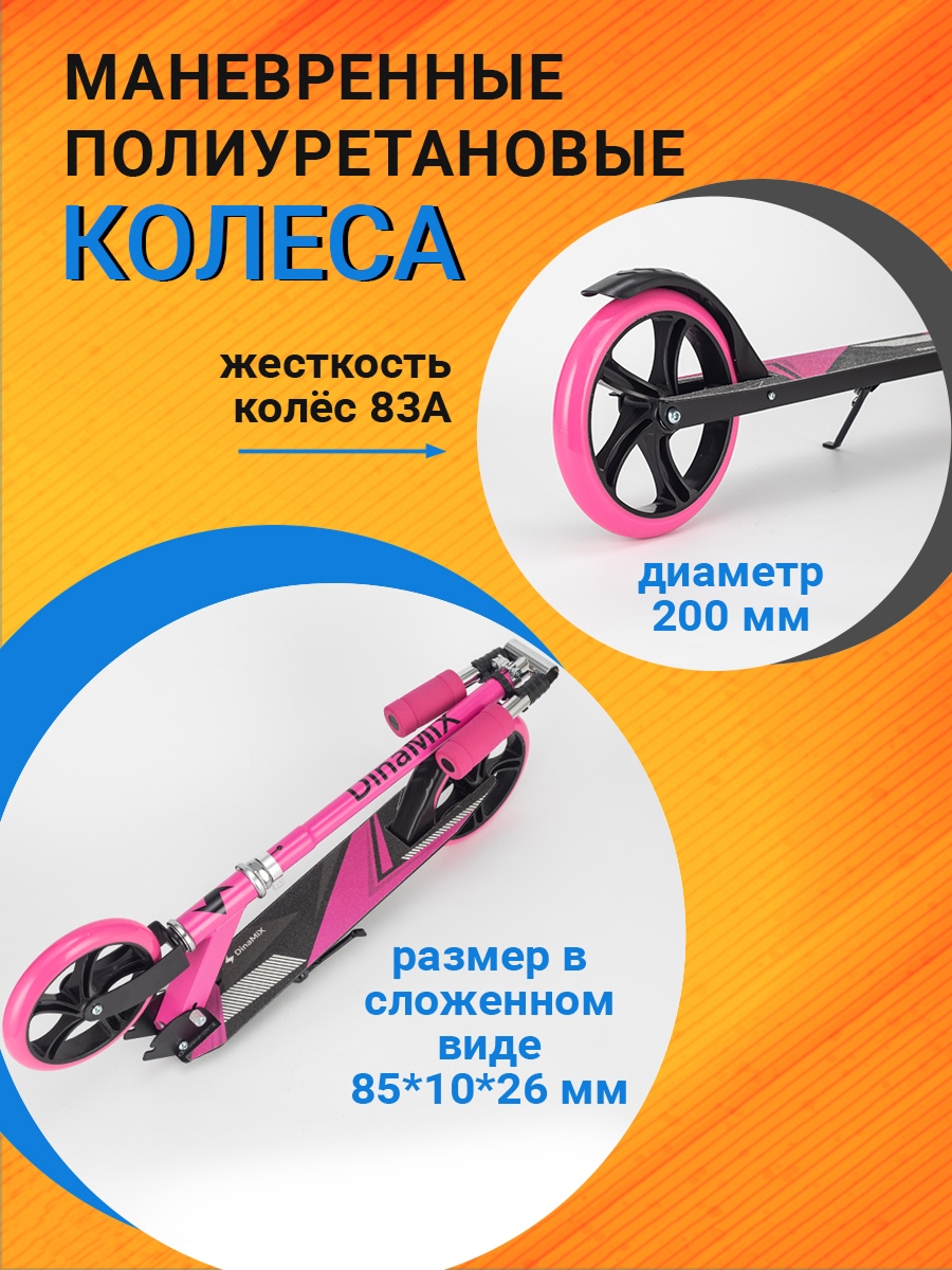 Самокат U-TURN двухколесный - фото 4