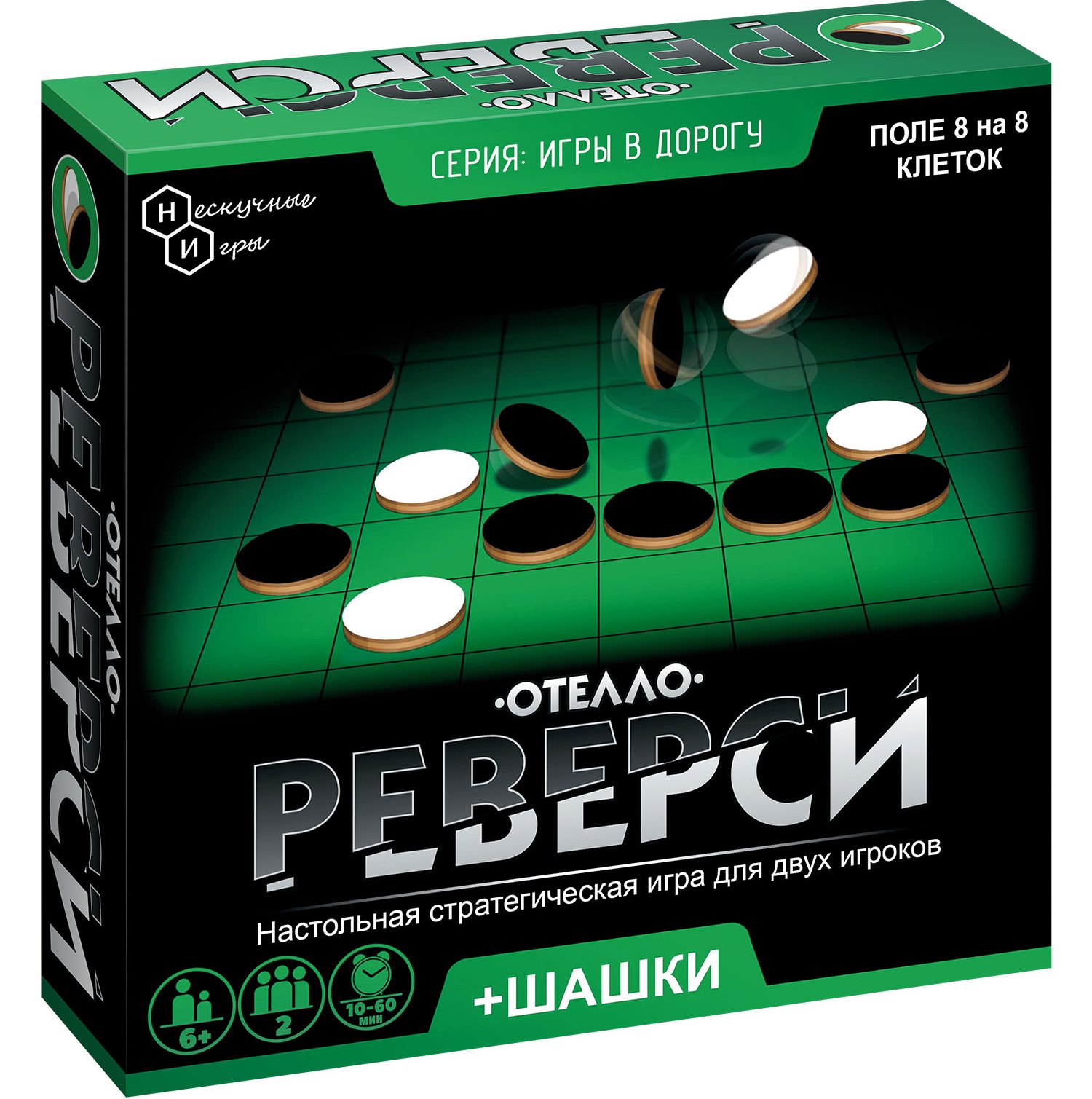 Настольная игра Нескучные игры Шашки - фото 7
