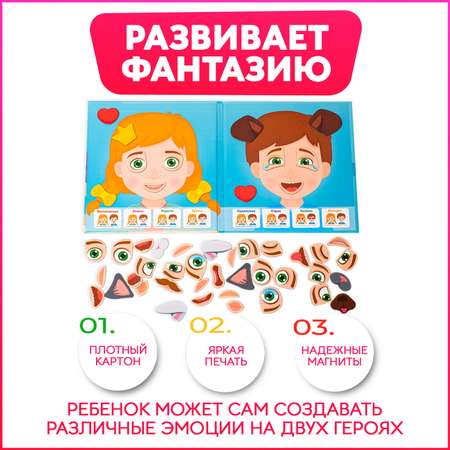 Развивающая магнитная игра Бигр Эмоции УД61