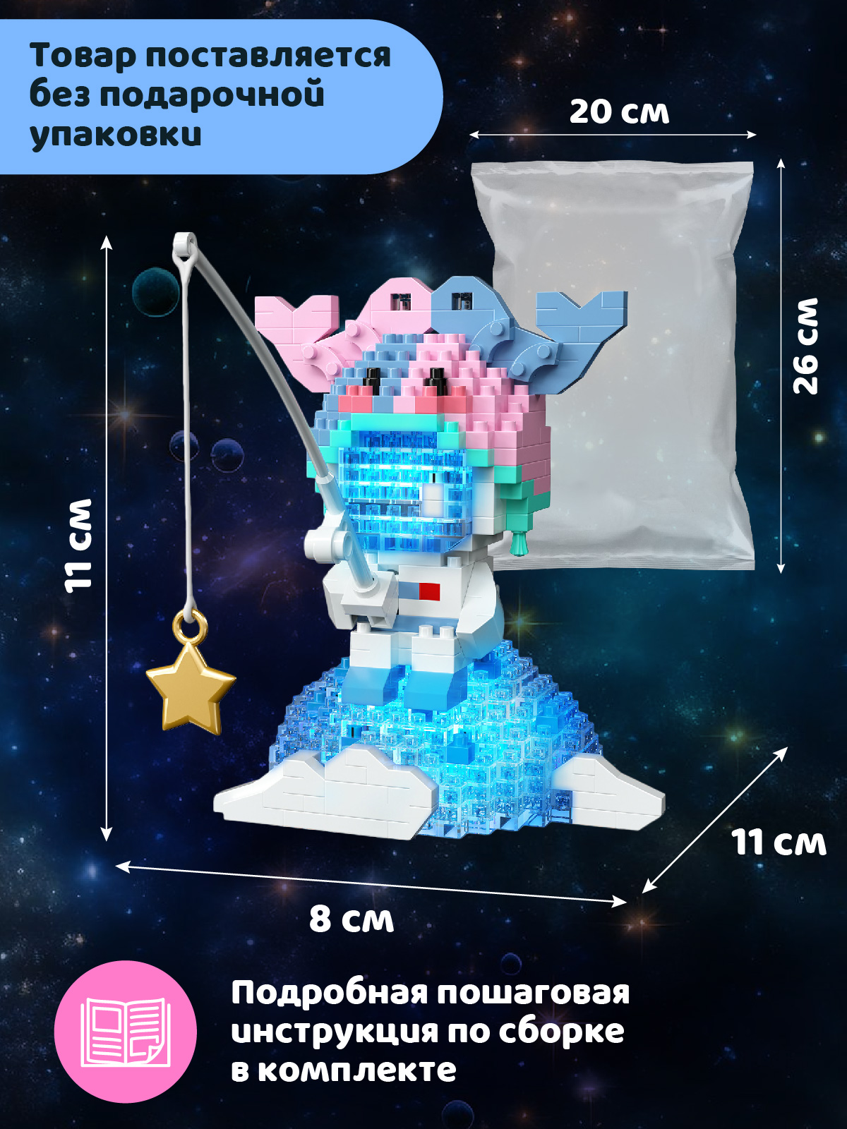 Конструктор Компания Друзей Рыбы 521 дет. - фото 4