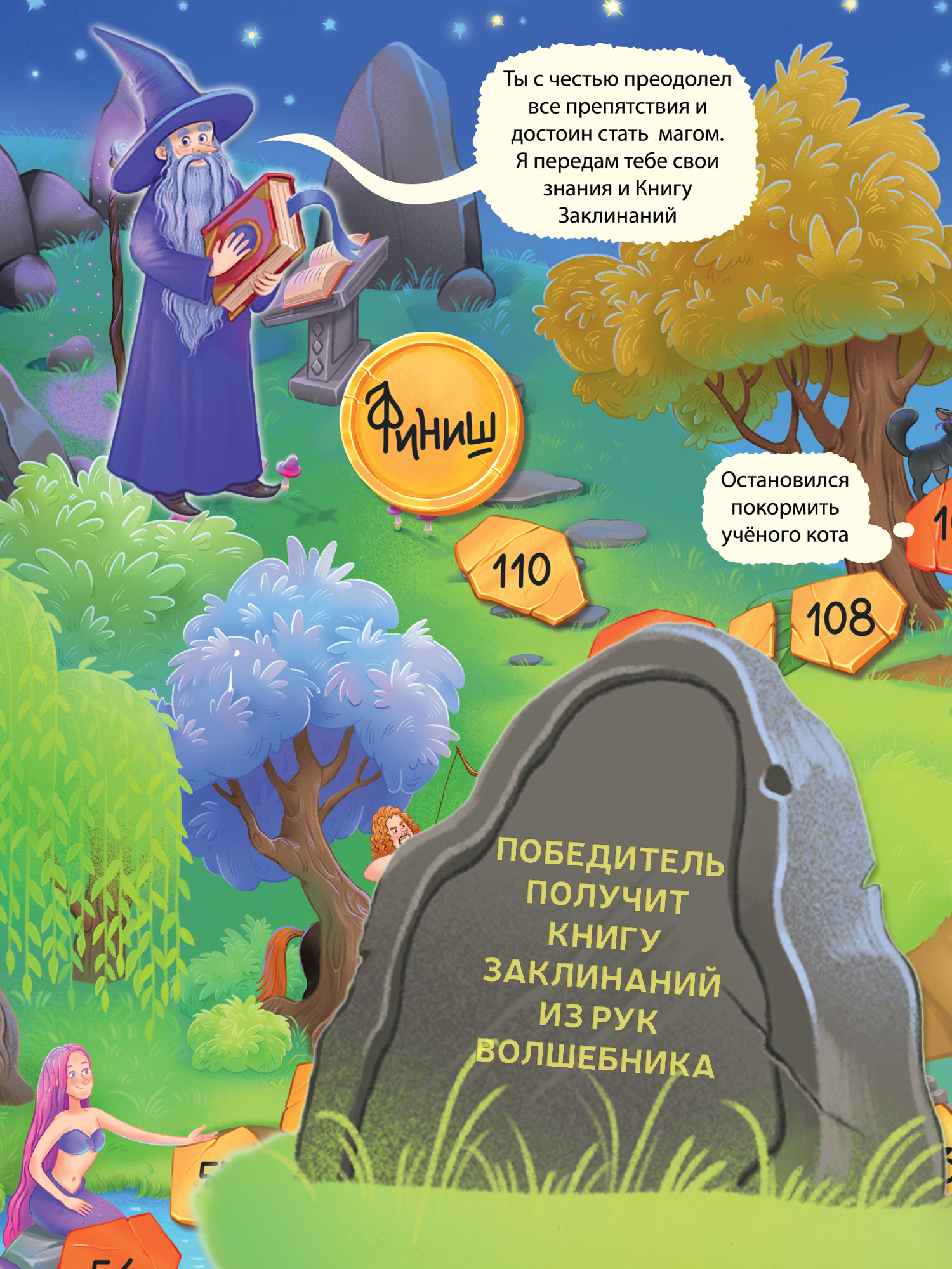 Настольная игра Дрофа-Медиа Ходилка - фото 7