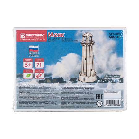 Конструктор REZARK Маяк