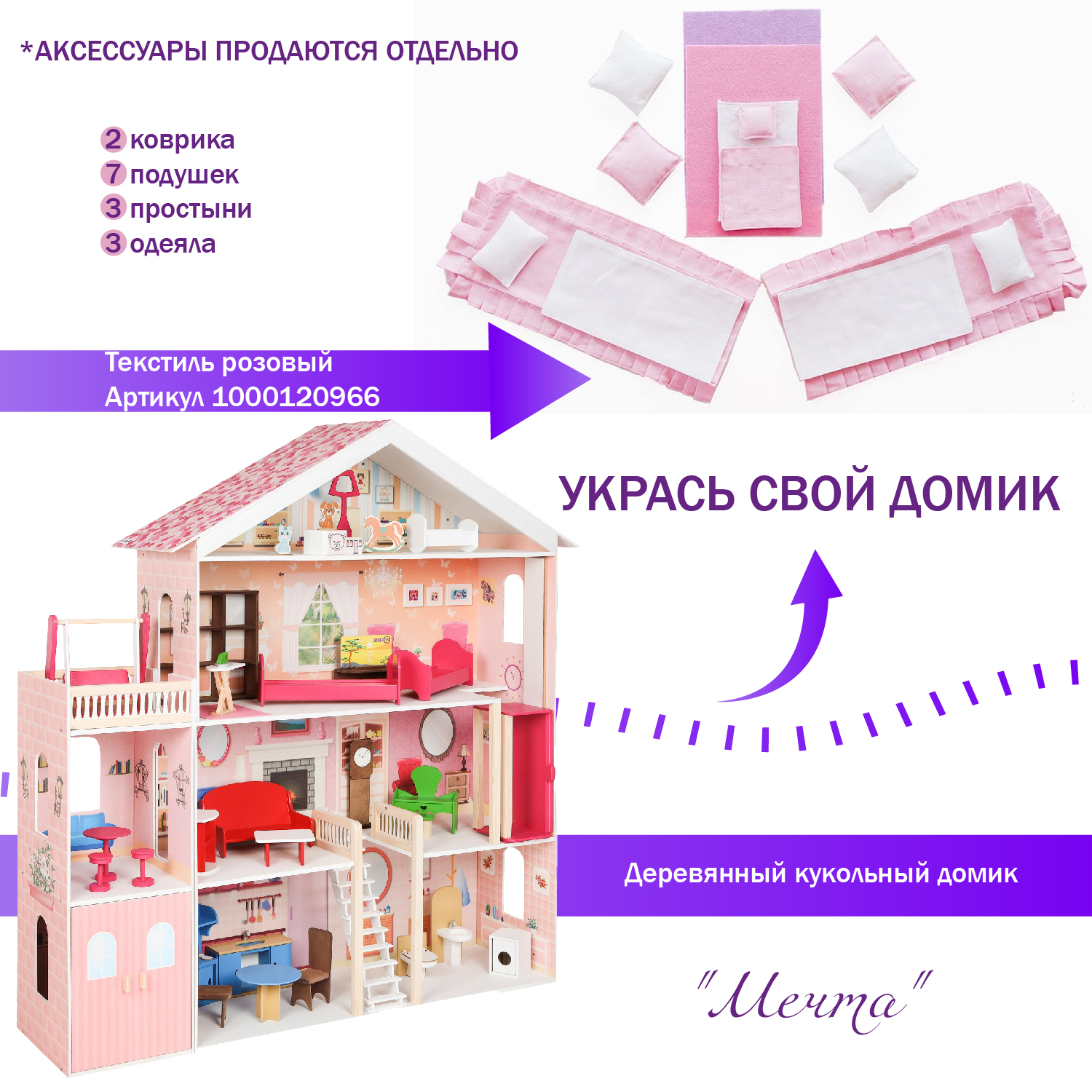 Домик для кукол PAREMO 120 см с мебелью PD316-02 - фото 8